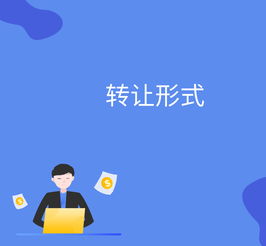 創業防坑指南 警惕商標與技術轉讓中的隱形陷阱