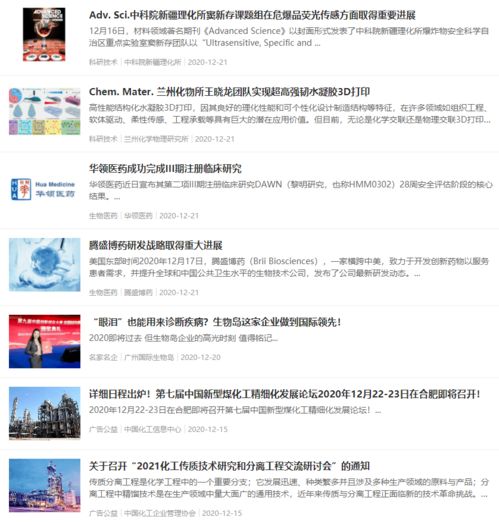 原料藥中間體行業(yè)全鏈條服務(wù) 從定制求購(gòu)到產(chǎn)學(xué)研協(xié)同創(chuàng)新